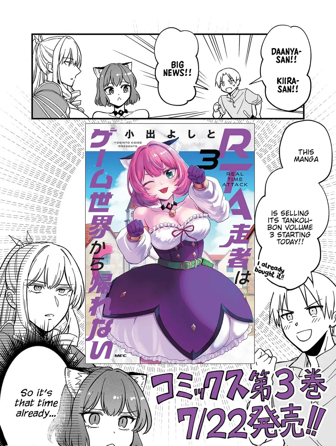 RTA Sousha wa Game Sekai kara Kaerarenai Chapter 14.4 page 1 - 