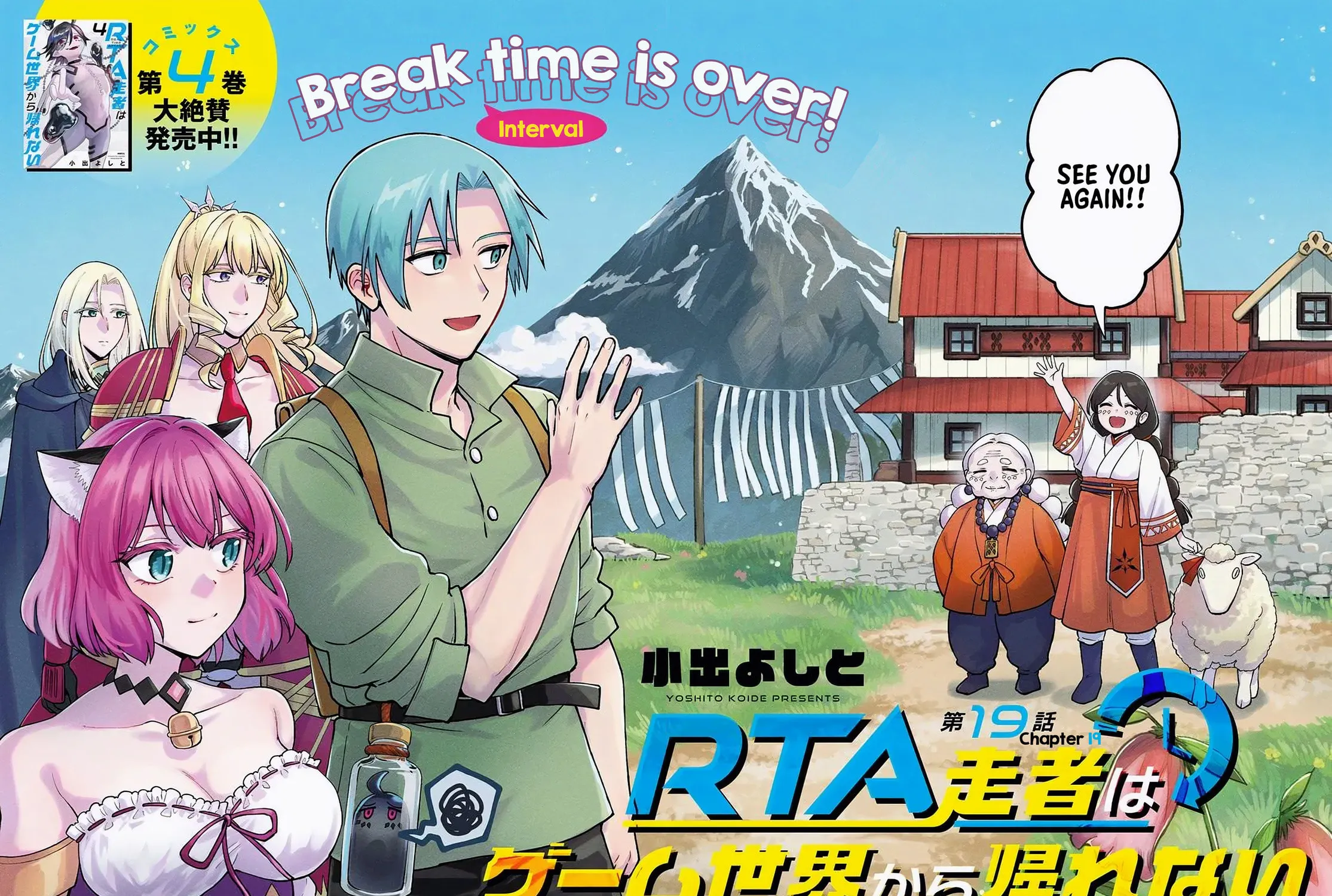 RTA Sousha wa Game Sekai kara Kaerarenai Chapter 19 page 3 - 