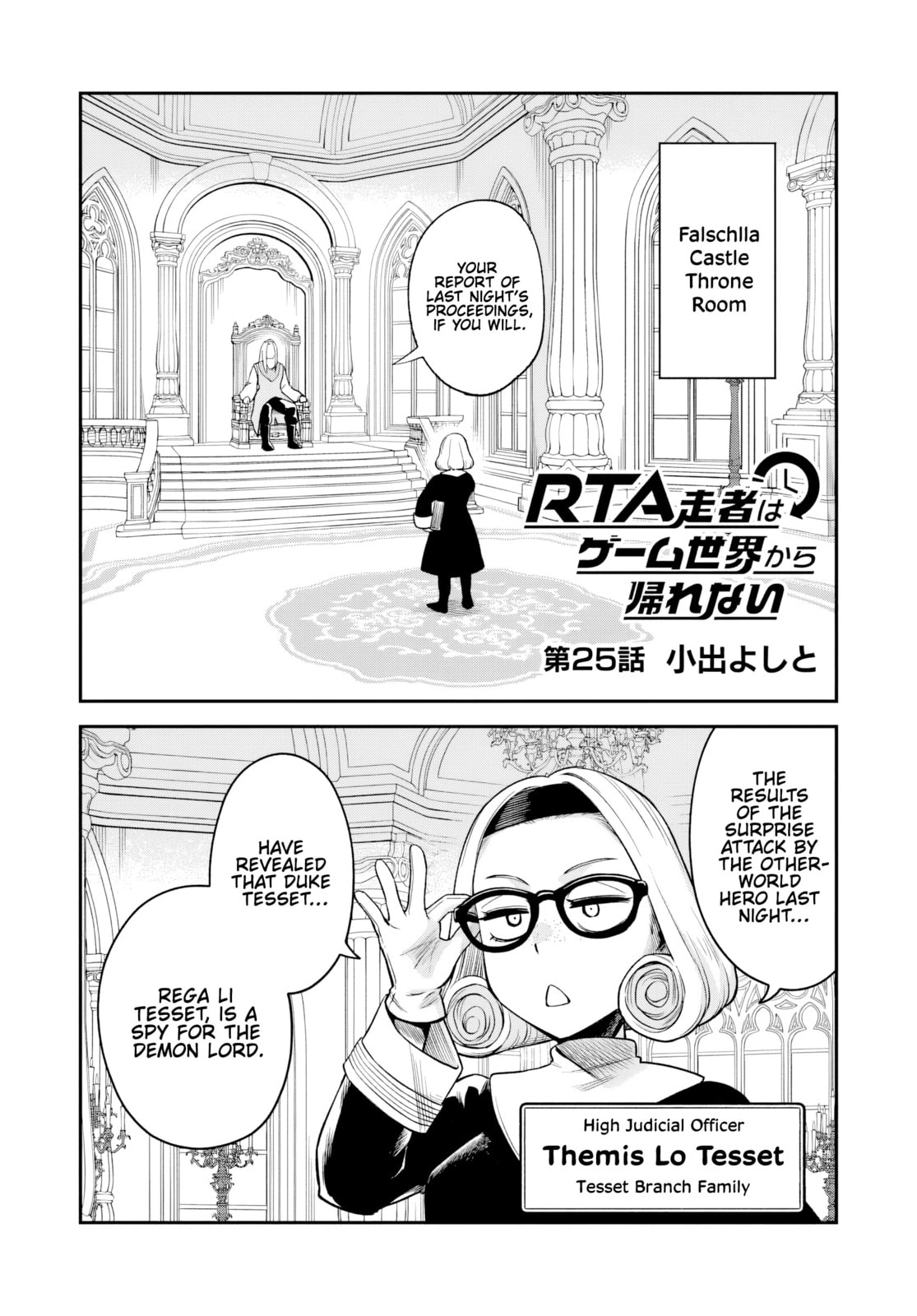 RTA Sousha wa Game Sekai kara Kaerarenai Chapter 25 page 1 - 