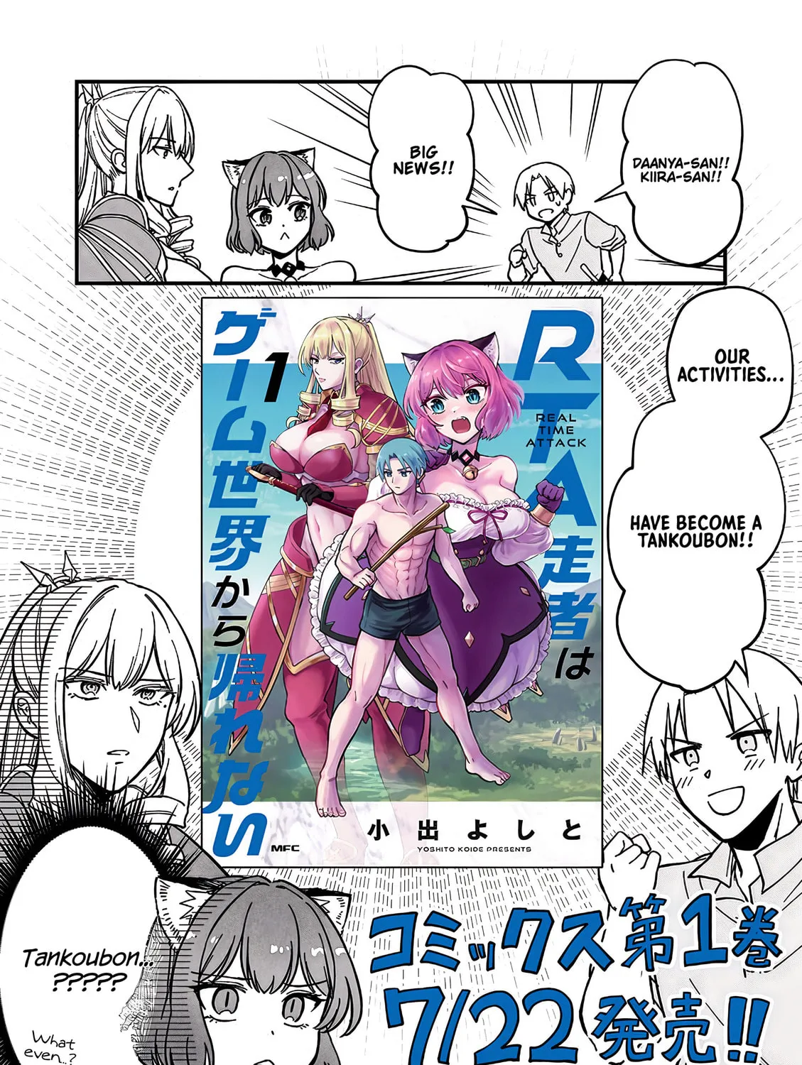 RTA Sousha wa Game Sekai kara Kaerarenai Chapter 4.4 page 1 - 