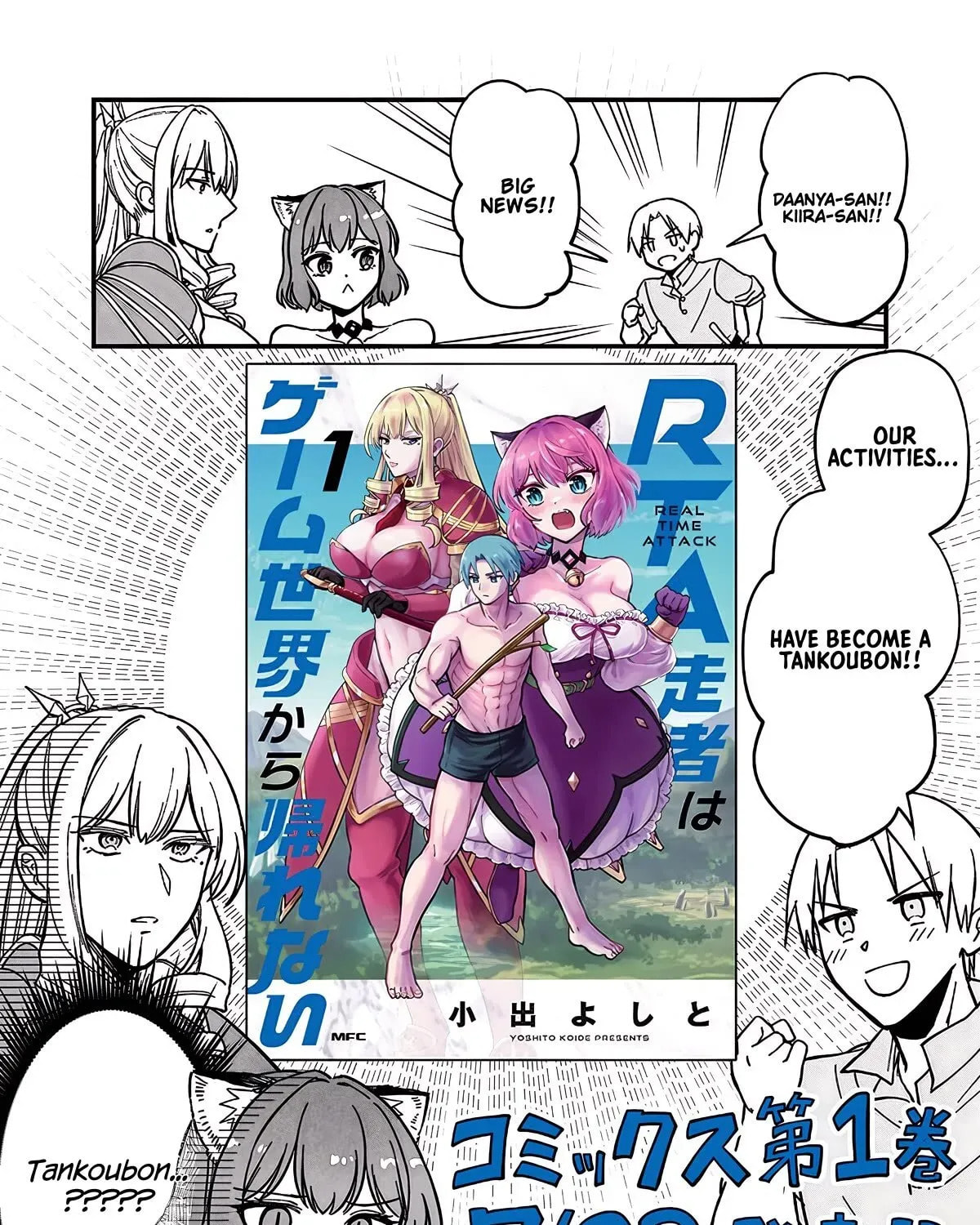 RTA Sousha wa Game Sekai kara Kaerarenai Chapter 4.6 page 1 - 