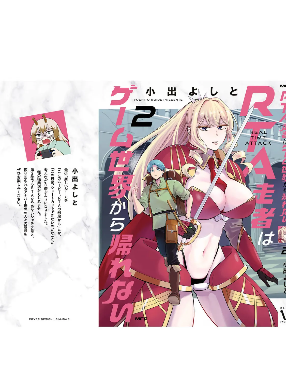 RTA Sousha wa Game Sekai kara Kaerarenai Chapter 9.5 page 25 - 