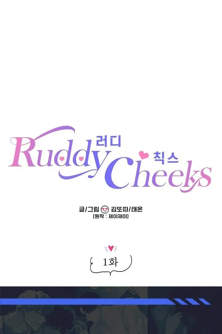 Ruddy Chicks Chapter 1 page 87 - 
