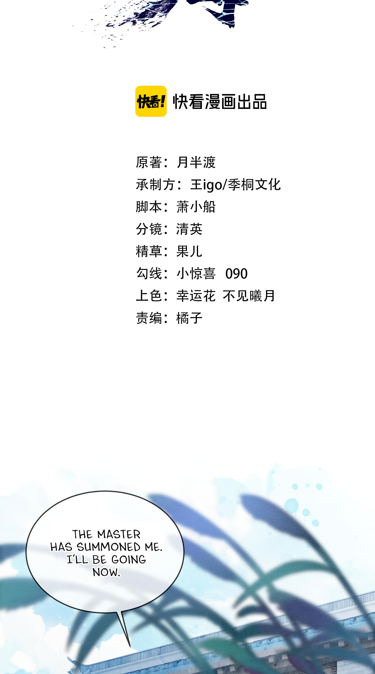 Ruhai Chapter 10 page 3 - 