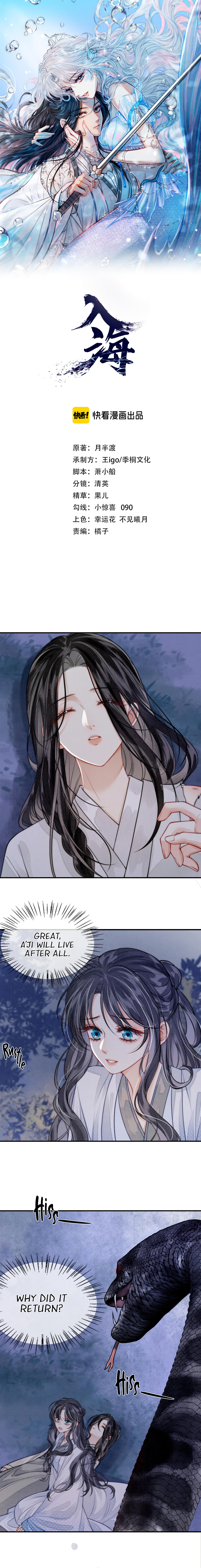 Ruhai Chapter 3 page 2 - 