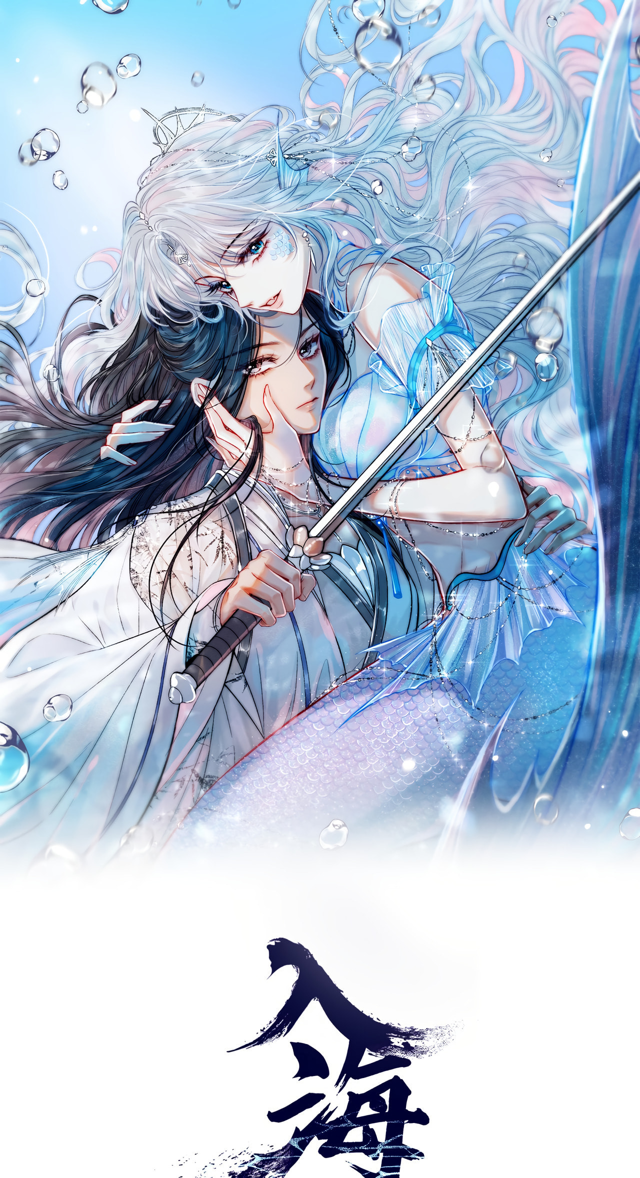 Ruhai Chapter 6 page 2 - 