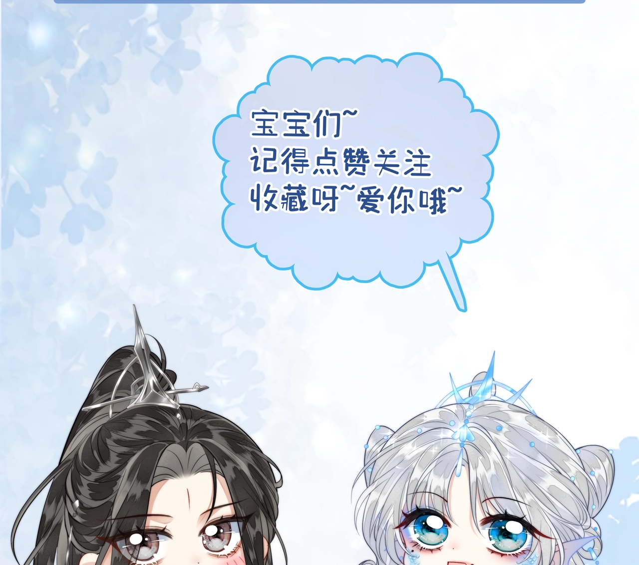 Ruhai Chapter 9 page 66 - 