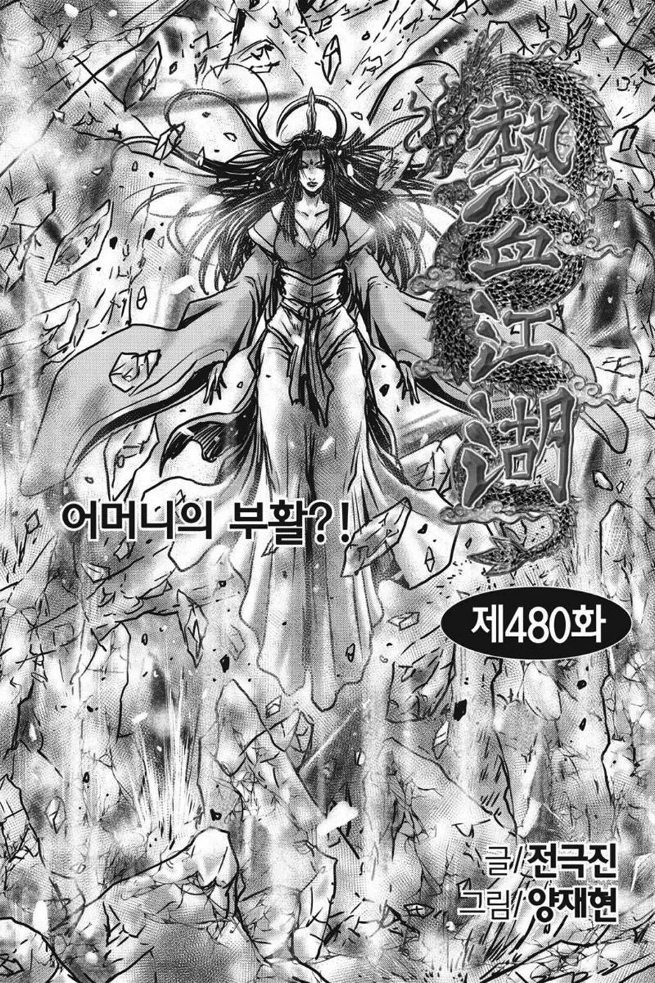 Ruler Of The Land Chapter 0 page 19 - 