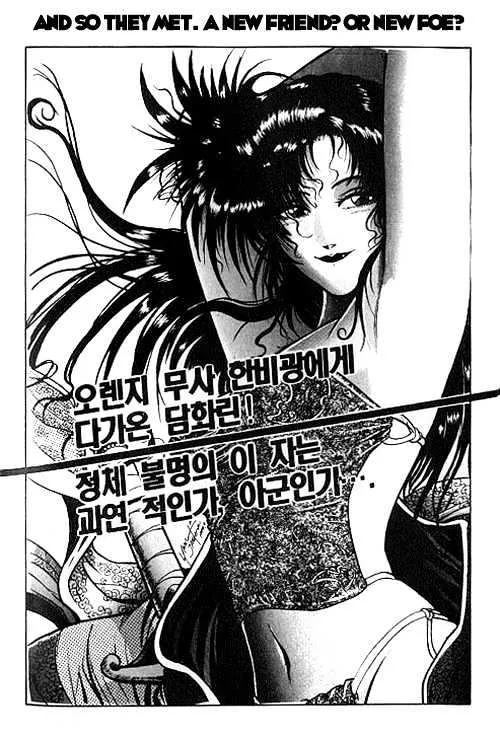 Ruler Of The Land Chapter 1 page 27 - 