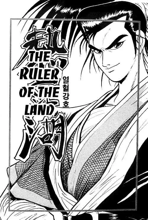 Ruler Of The Land Chapter 1 page 4 - 
