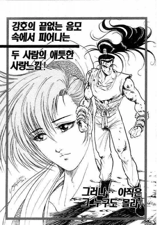 Ruler Of The Land Chapter 10 page 1 - 