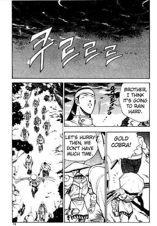 Ruler Of The Land Chapter 10 page 2 - 