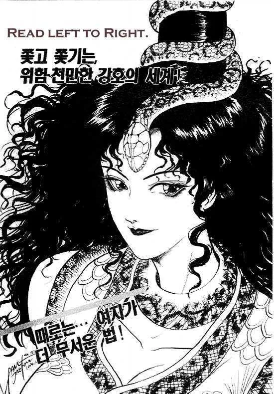 Ruler Of The Land Chapter 11 page 1 - 