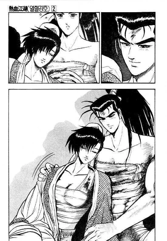 Ruler Of The Land Chapter 11 page 12 - 