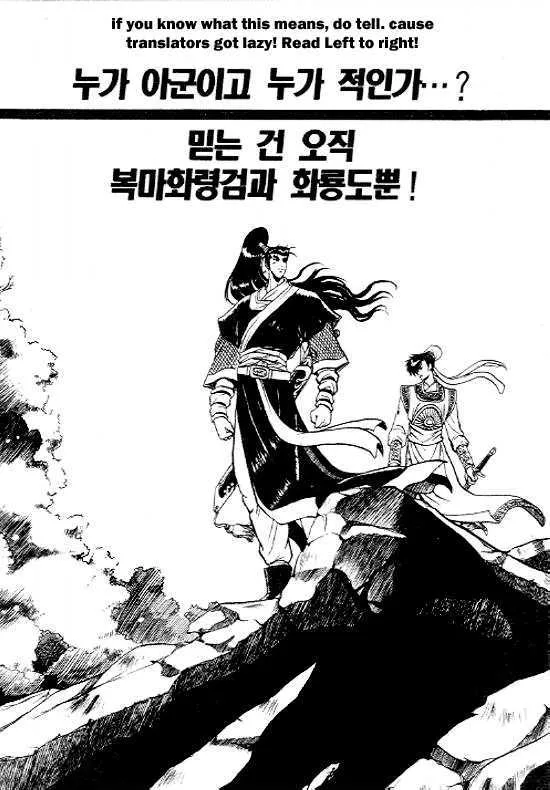 Ruler Of The Land Chapter 12 page 4 - 