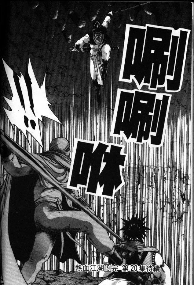 Ruler Of The Land Chapter 127 page 34 - 