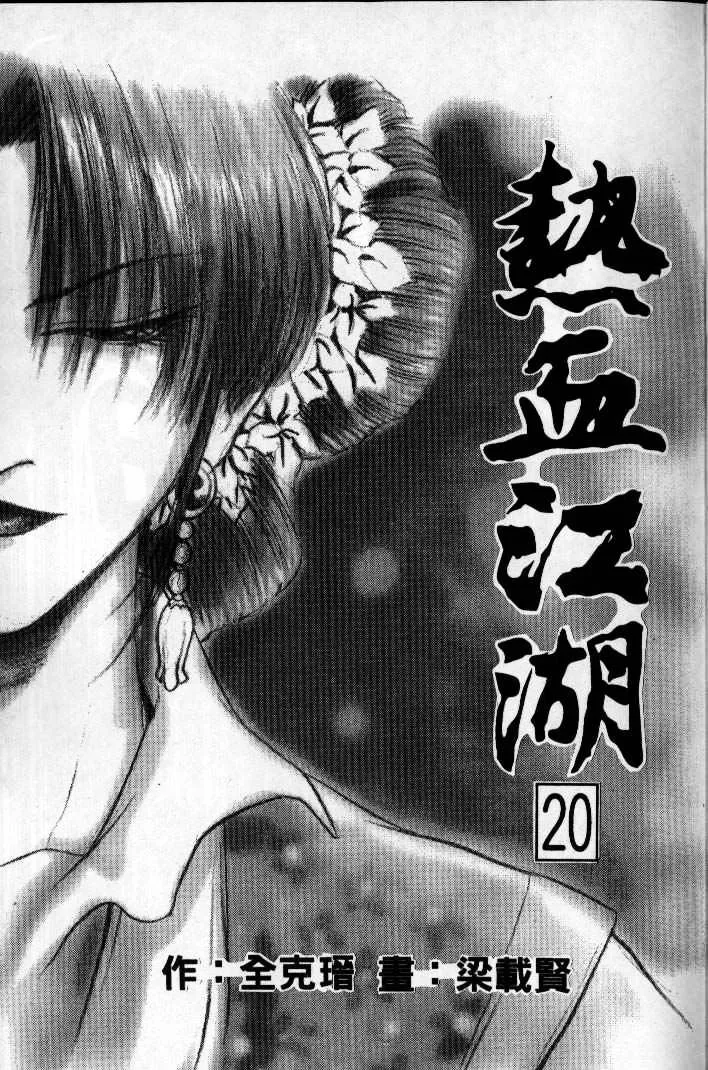 Ruler Of The Land Chapter 128 page 2 - 