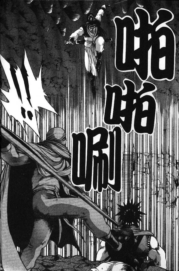 Ruler Of The Land Chapter 128 page 4 - 