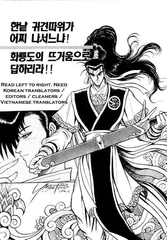 Ruler Of The Land Chapter 13 page 4 - 
