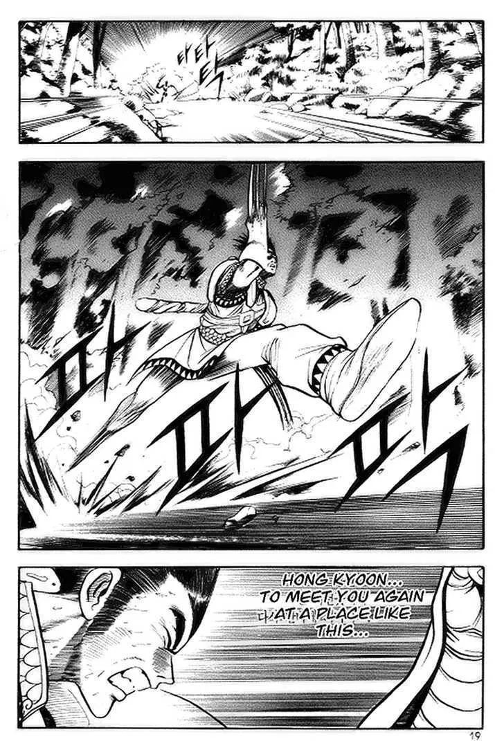 Ruler Of The Land Chapter 14 page 17 - 