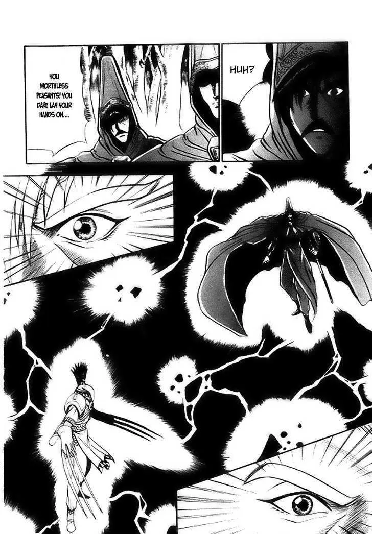 Ruler Of The Land Chapter 14 page 4 - 