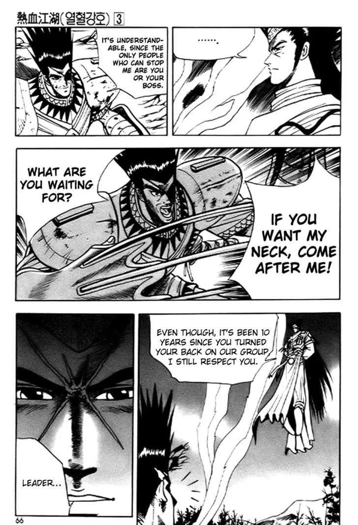 Ruler Of The Land Chapter 16 page 4 - 