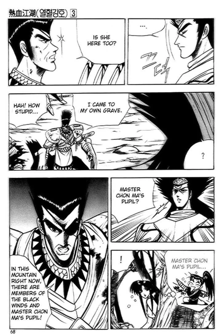 Ruler Of The Land Chapter 16 page 6 - 