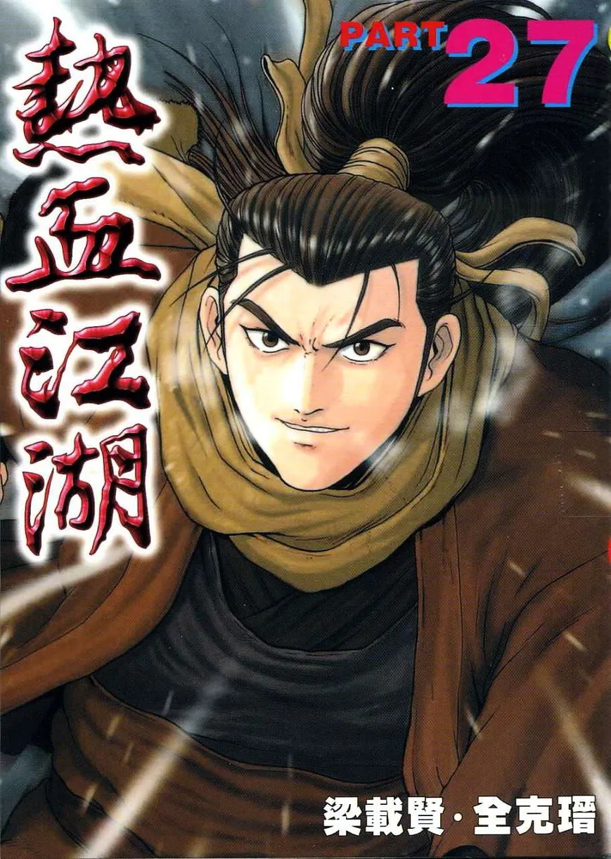 Ruler Of The Land Chapter 177 page 1 - 