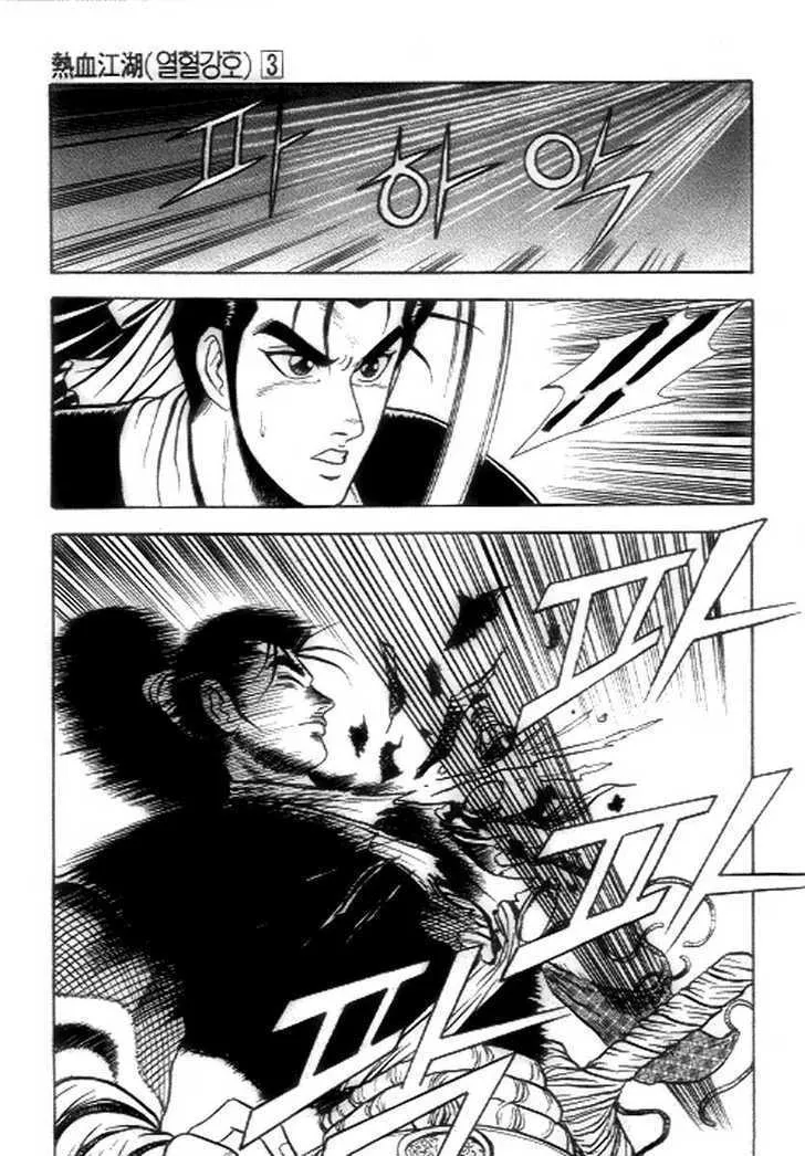 Ruler Of The Land Chapter 18 page 24 - 
