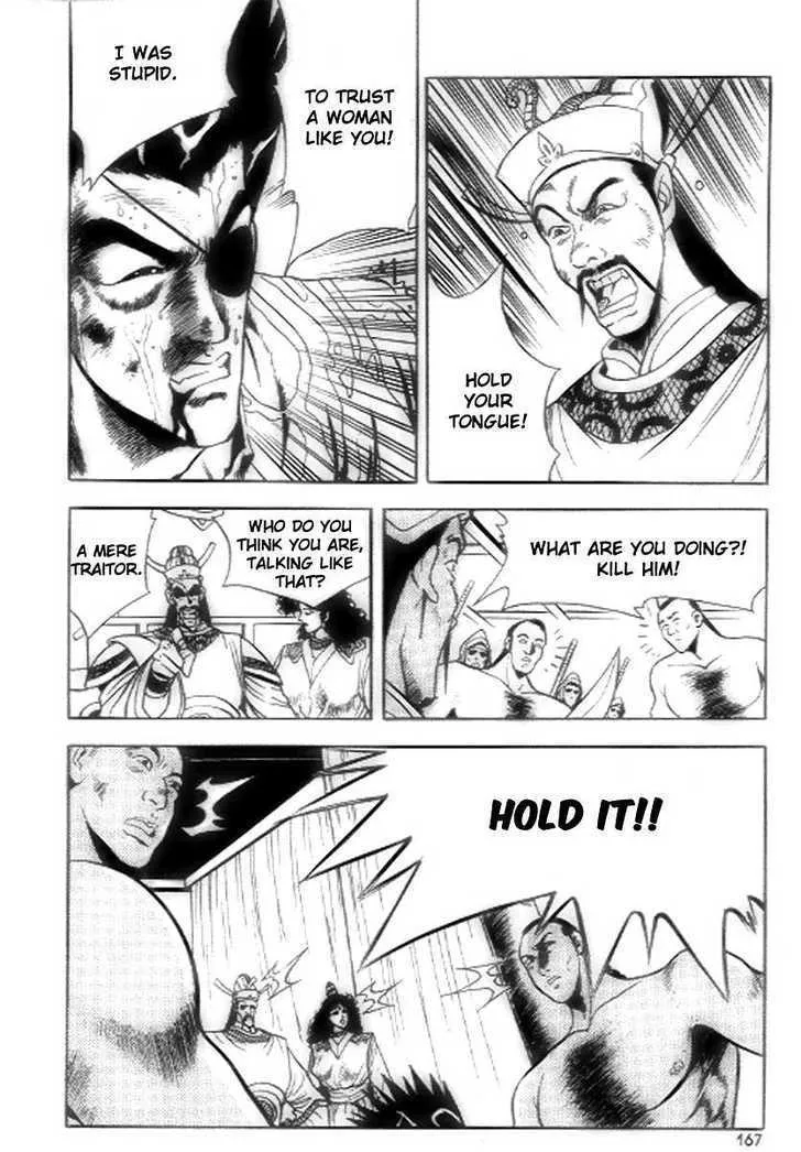 Ruler Of The Land Chapter 19 page 17 - 