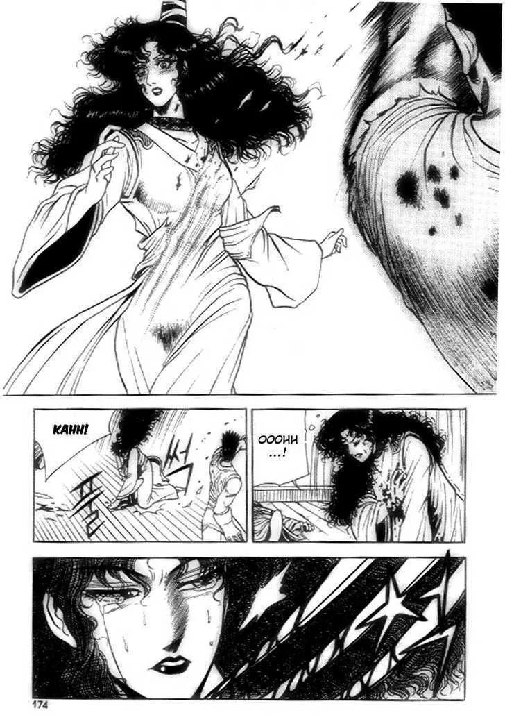 Ruler Of The Land Chapter 19 page 24 - 