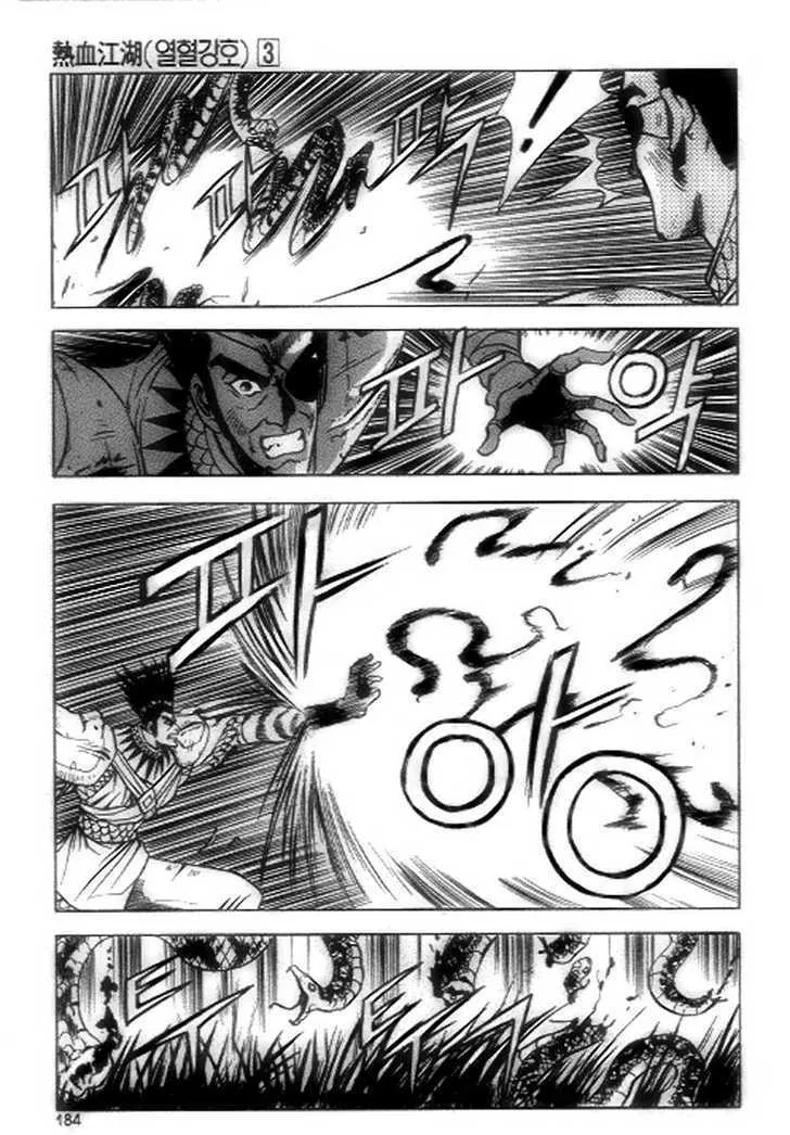 Ruler Of The Land Chapter 19 page 33 - 