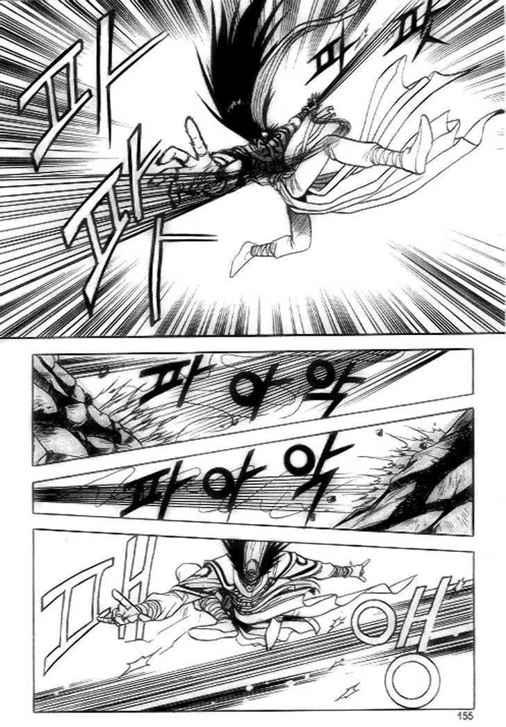 Ruler Of The Land Chapter 19 page 5 - 