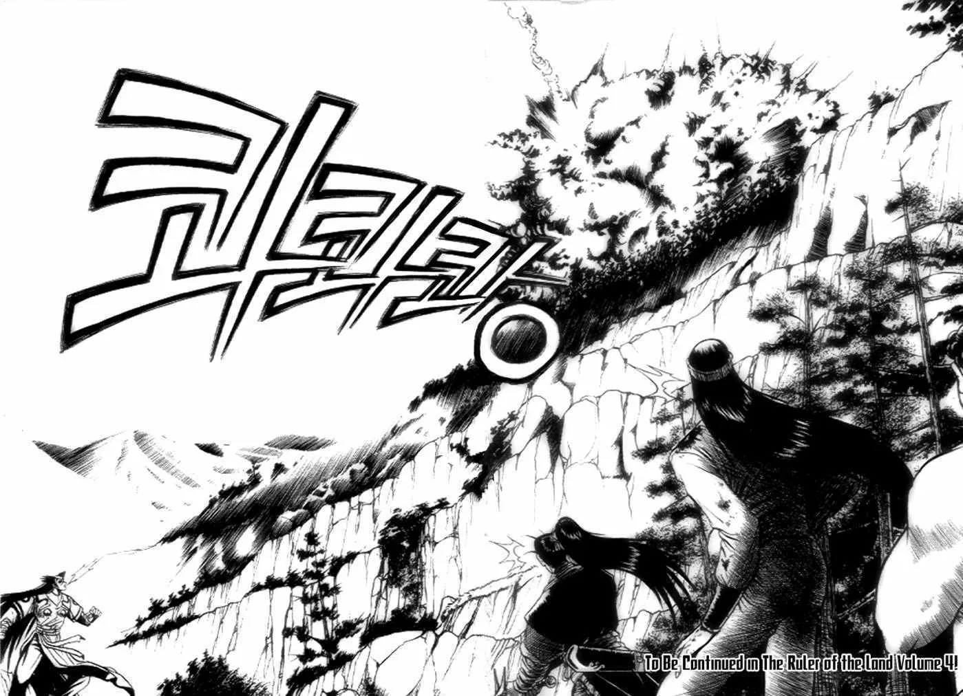 Ruler Of The Land Chapter 19 page 41 - 