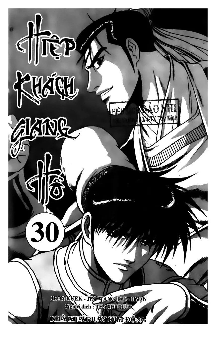 Ruler Of The Land Chapter 198 page 2 - 