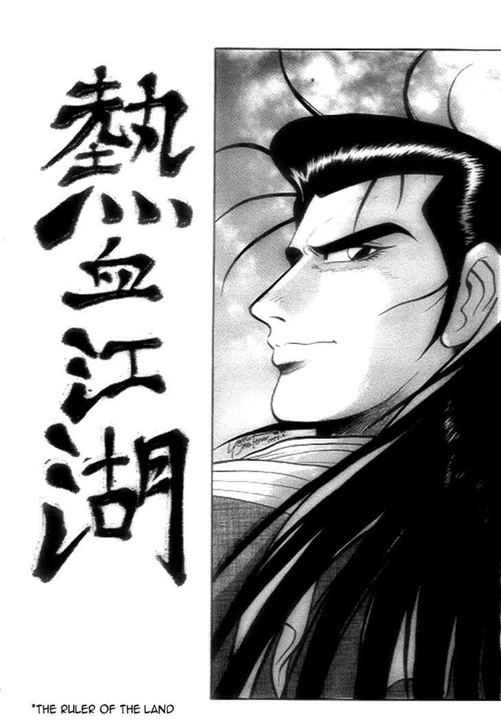 Ruler Of The Land Chapter 20 page 1 - 