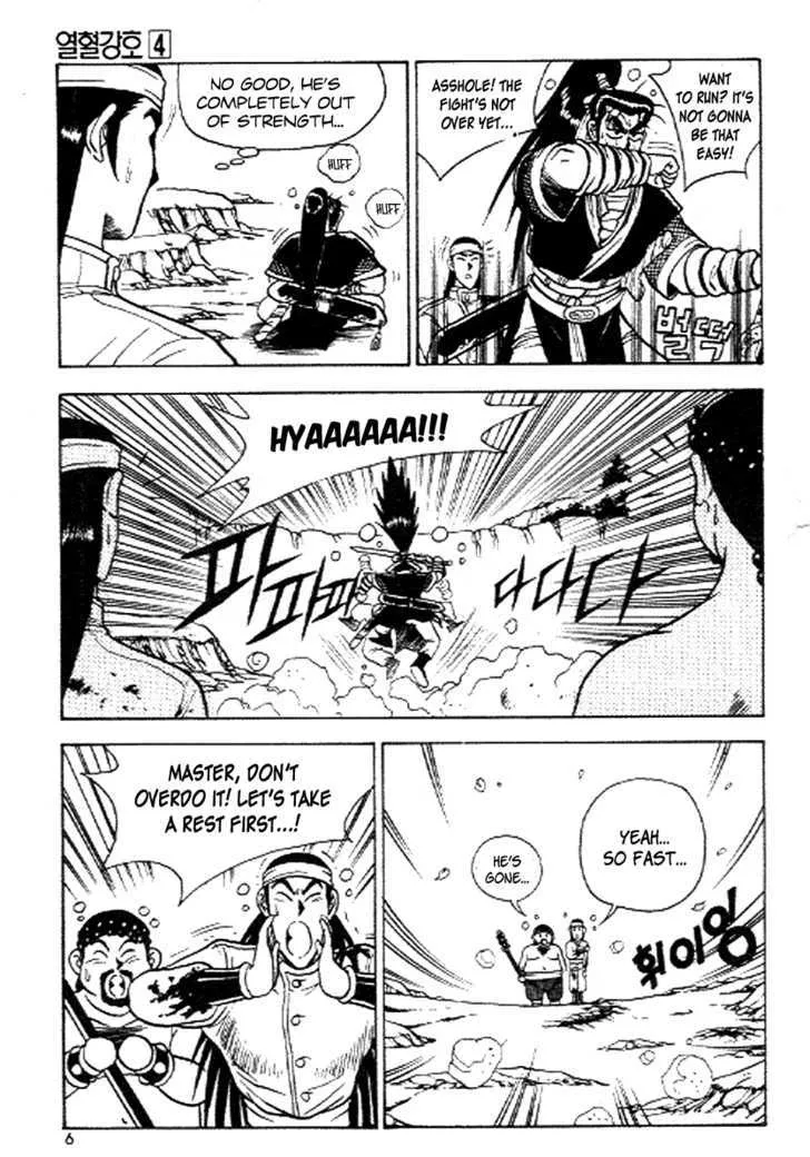 Ruler Of The Land Chapter 20 page 4 - 