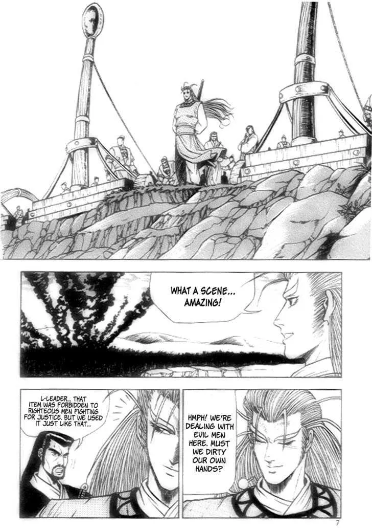 Ruler Of The Land Chapter 20 page 5 - 