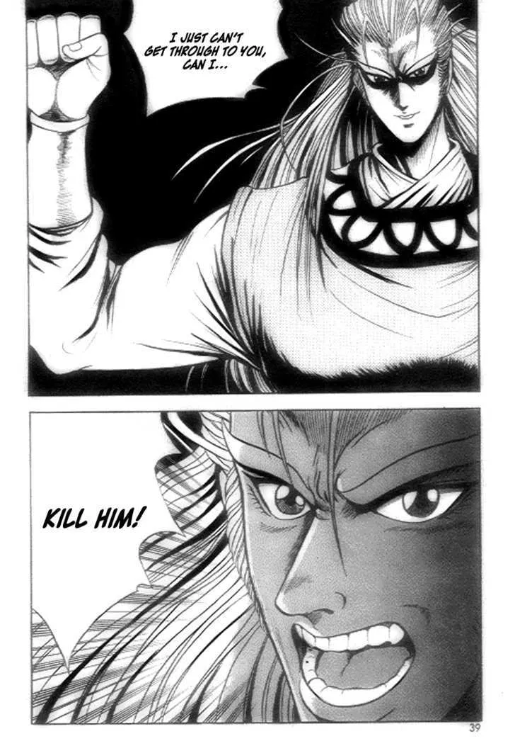 Ruler Of The Land Chapter 21 page 17 - 