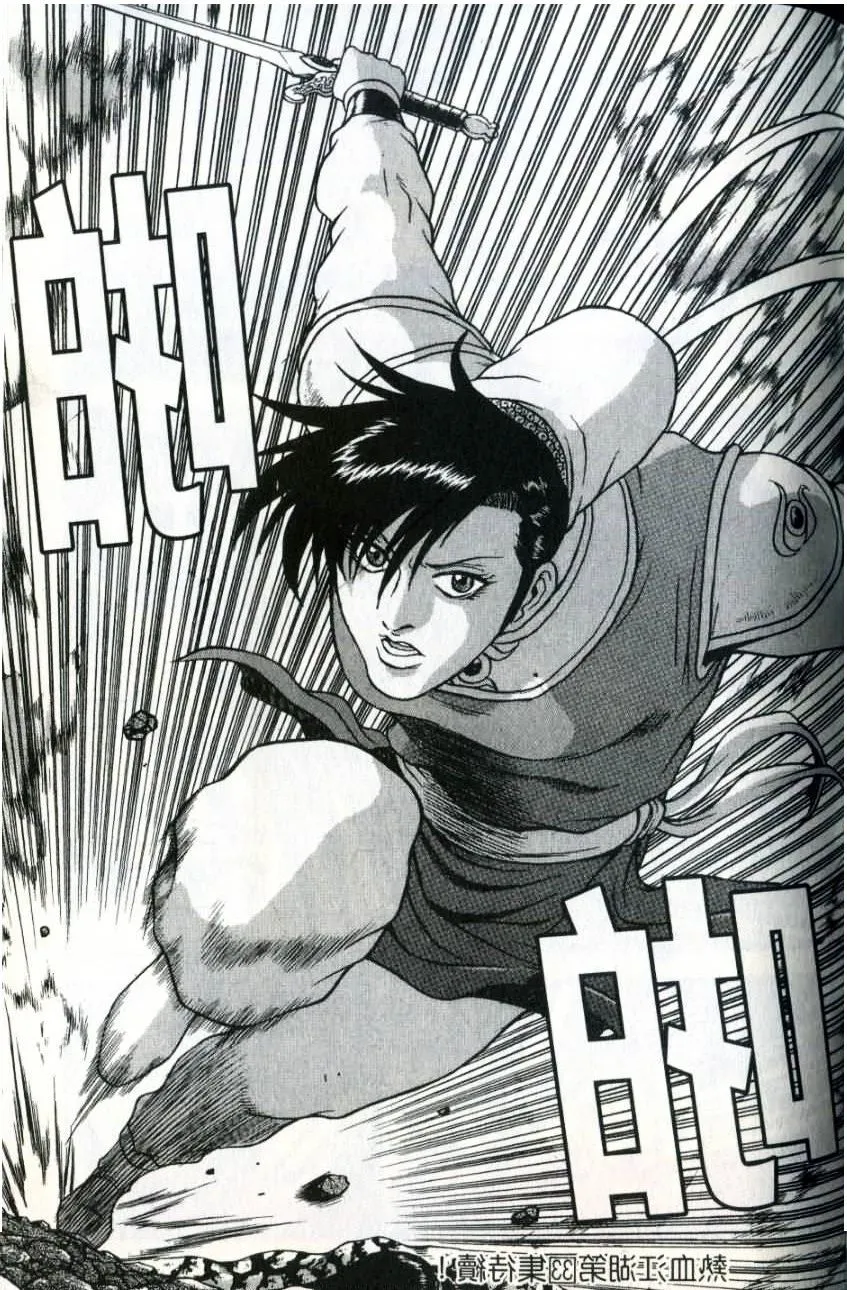 Ruler Of The Land Chapter 218 page 31 - 