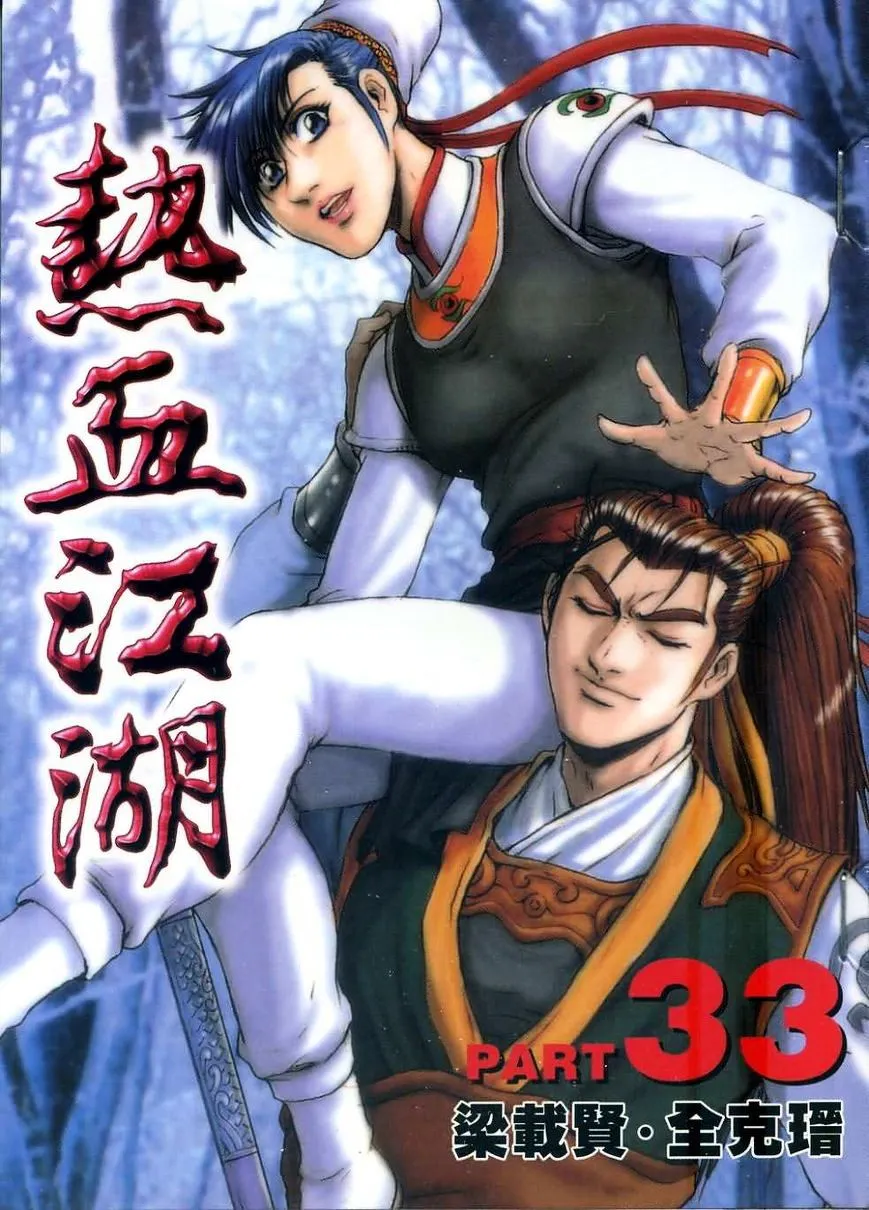Ruler Of The Land Chapter 219 page 1 - 