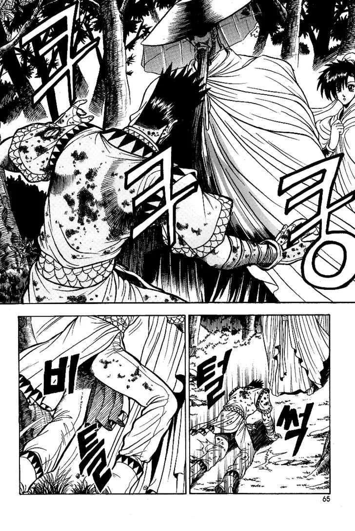 Ruler Of The Land Chapter 22 page 11 - 