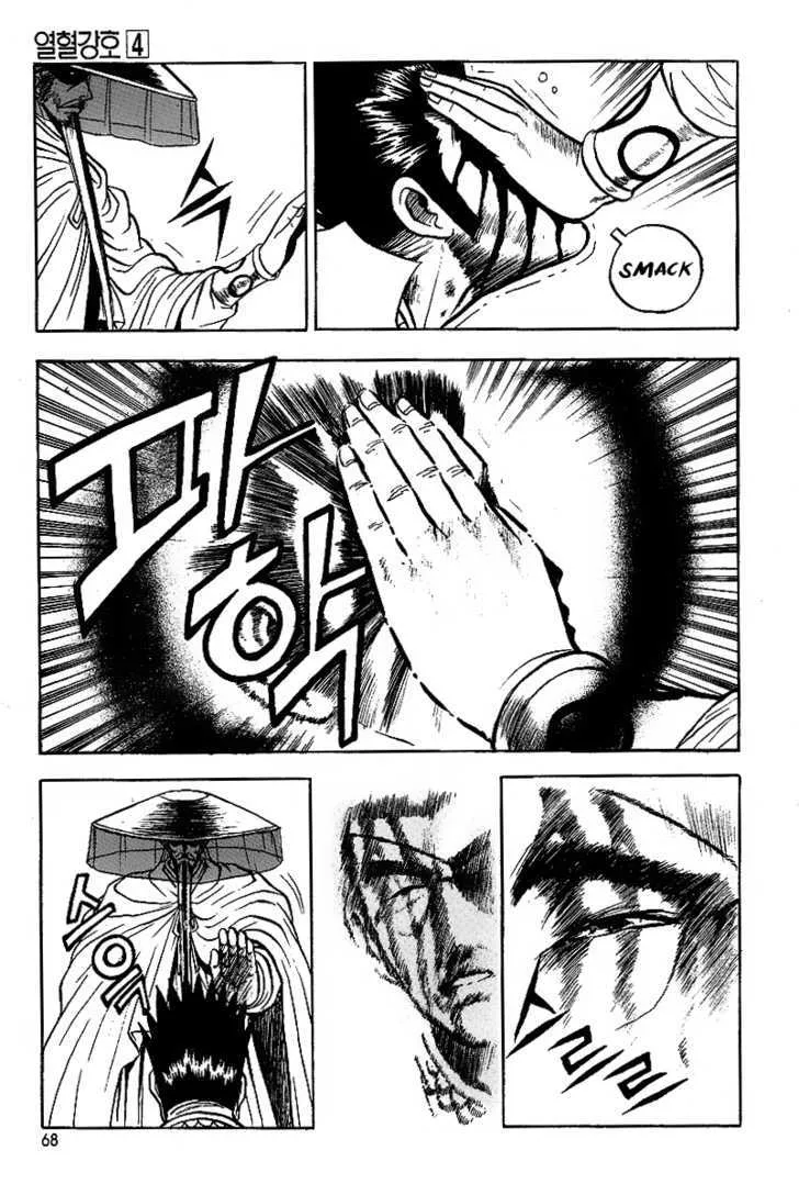 Ruler Of The Land Chapter 22 page 14 - 