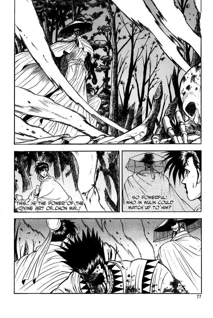 Ruler Of The Land Chapter 22 page 22 - 
