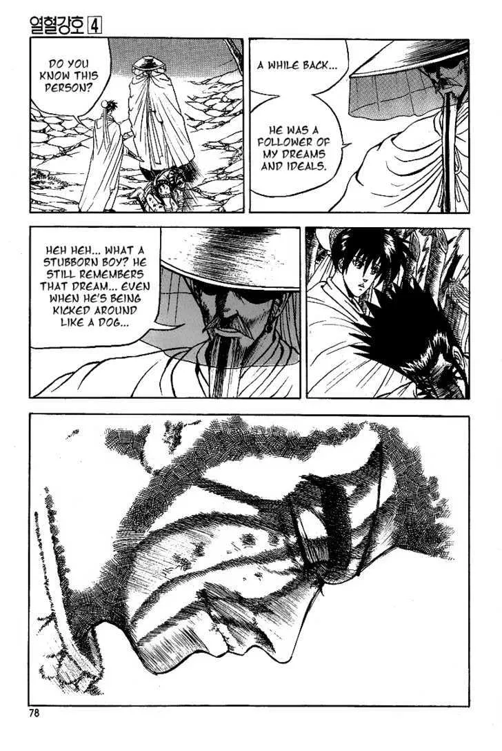 Ruler Of The Land Chapter 22 page 23 - 