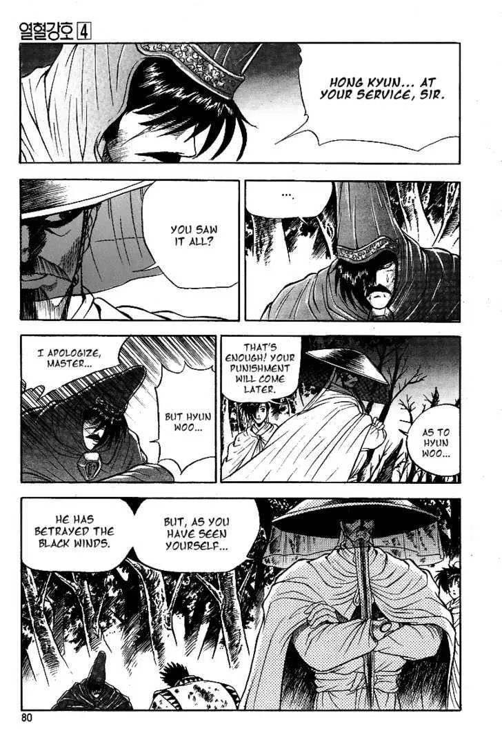 Ruler Of The Land Chapter 22 page 25 - 