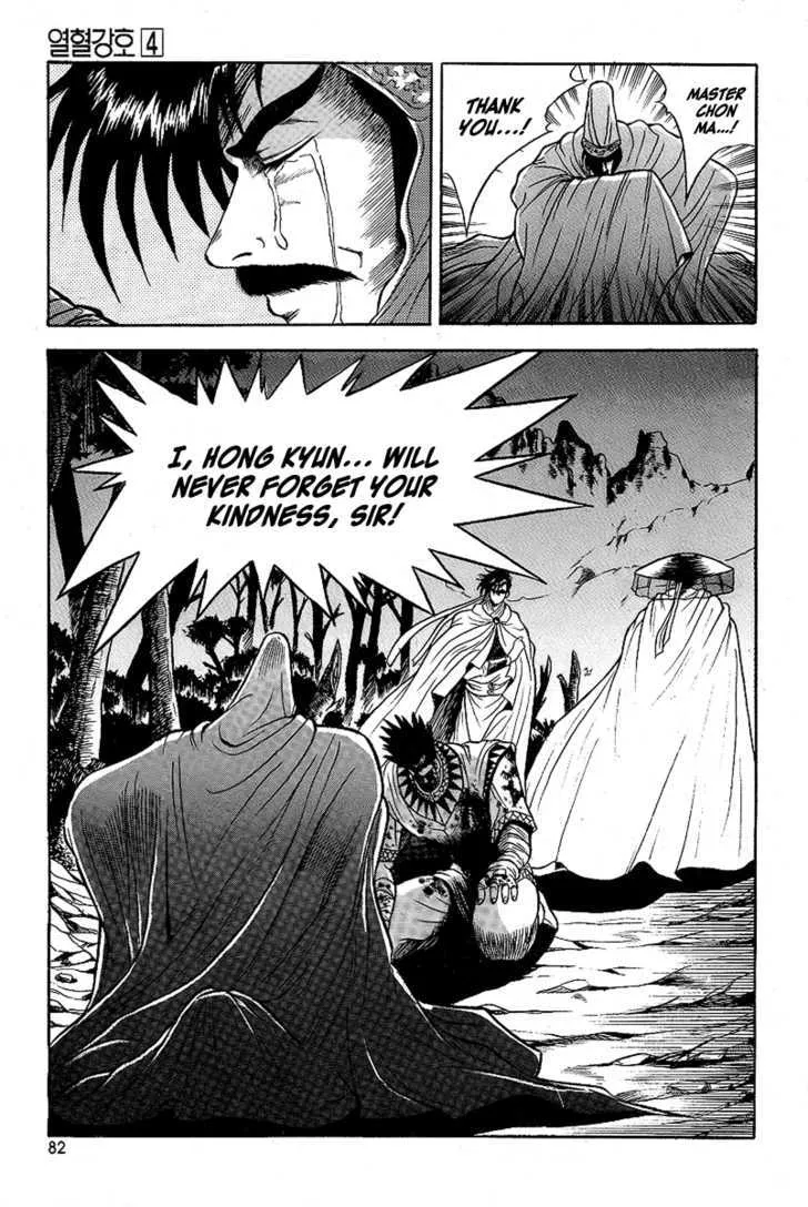 Ruler Of The Land Chapter 22 page 27 - 