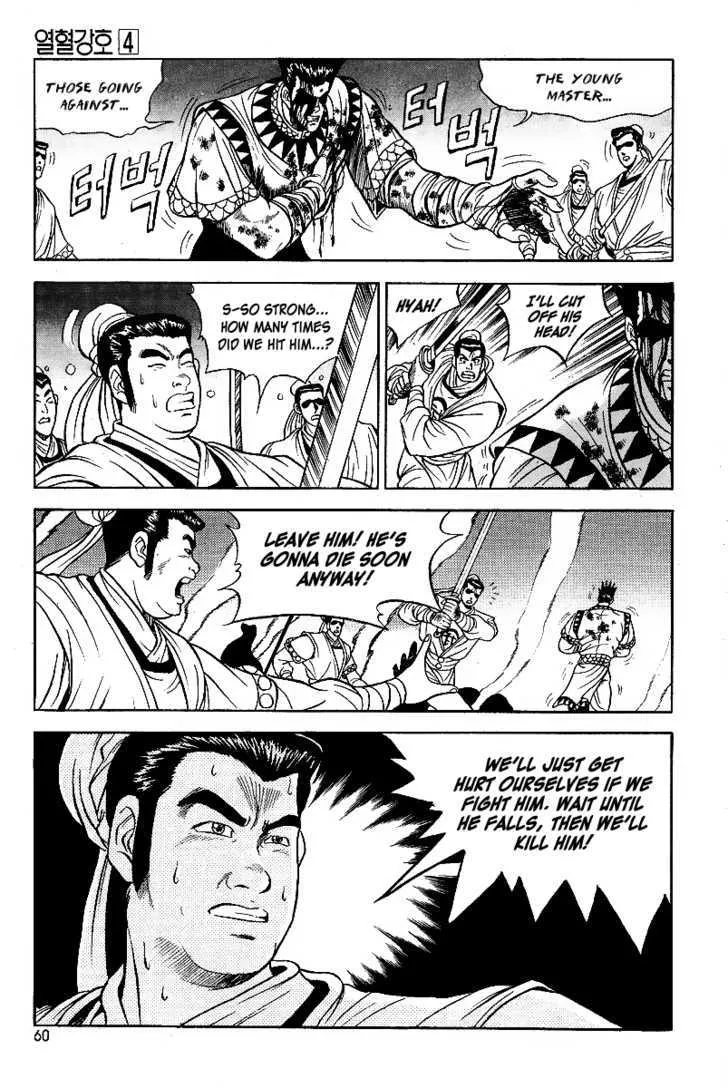 Ruler Of The Land Chapter 22 page 7 - 