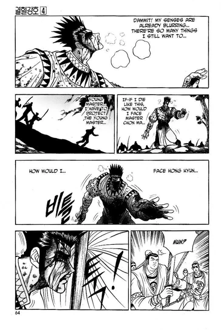 Ruler Of The Land Chapter 22 page 10 - 