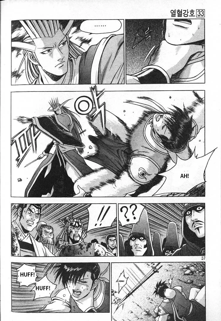 Ruler Of The Land Chapter 220 page 14 - 